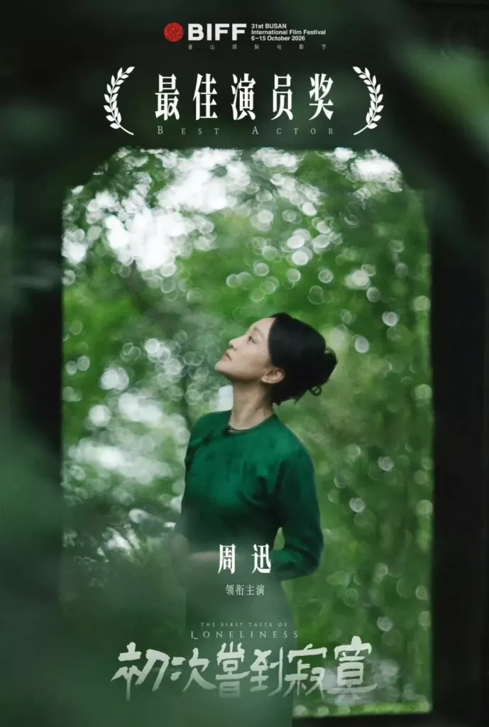 Hình minh họa: Thư Kỳ chúc mừng Châu Tấn